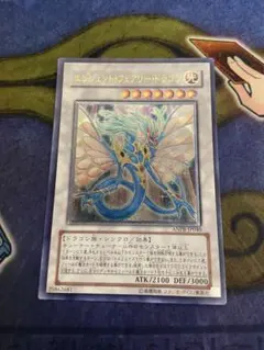 遊戯王 エンシェント・フェアリー・ドラゴン ANPR-JP040 レリーフ