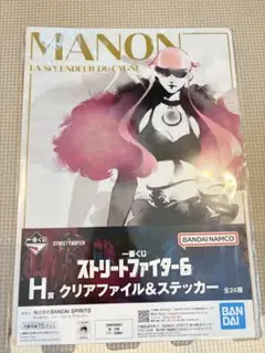 一番くじ ストリートファイター6 マノン