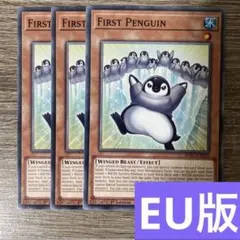 遊戯王　ファーストペンギン　英語版　EU版　BPRO