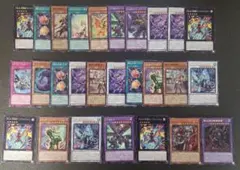 ビヨンドザブレイブ　遊戯王OCG まとめ売り 27枚セット ウルトラレア有り