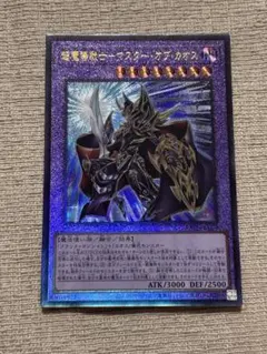 遊戯王　超魔導戦士-マスター・オブ・カオス (レリーフ) BACH -JP036