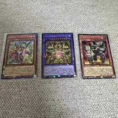 遊戯王 コレクターズレア３枚