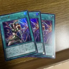 遊戯王　古の秘儀　ウルトラ　3枚