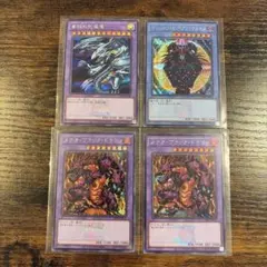 遊戯王カード 青眼の究極竜等4枚　ロゴ入りシークレット