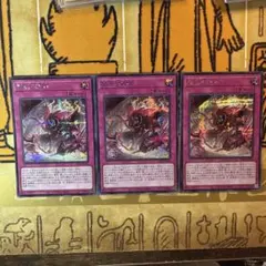 遊戯王　聖王の粉砕　ドミナスパージ　シークレット3枚　UT01