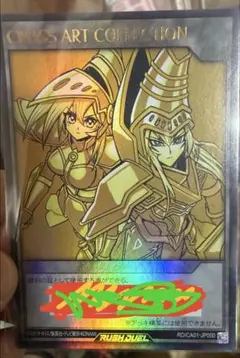 遊戯王 ラッシュデュエル CROSS ART COLLECTION