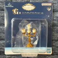 一番くじ ディズニー プリンセス ルミエール G賞 ミニフィギュア