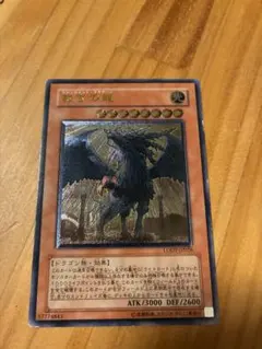 遊戯王 裁きの龍 レリーフ LODT-JP026