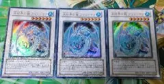 遊戯王 氷結界の龍 ブリューナク DT ウルトラ 3枚 ブリューナク