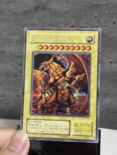 【希少・送料無料】　遊戯王 ラーの翼神竜 G4-03 シークレットレア
