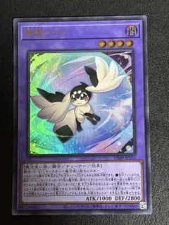 遊戯王 精霊コロゾ ウルトラレア