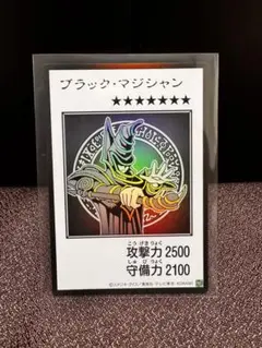 ブラック・マジシャン （マンガスタイル モノクロ）_ 遊戯王