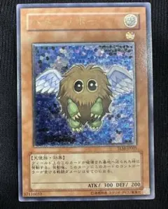 【美品】遊戯王 ハネクリボー レリーフTLM-JP005