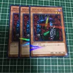 遊戯王　デビルフランケン　ノーパラ　ゲートボール