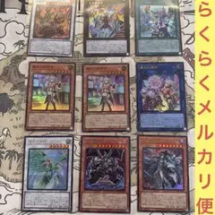 【300円スタート】遊戯王　ビヨンド・ザ・ブレイブ　9枚セット