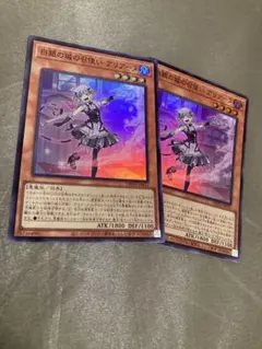 白銀の城の召使い アリアーヌ 2枚セット 遊戯王