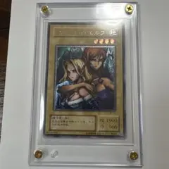 遊戯王 ヂェミナイ・エルフ BC-34 レリーフ　アルティメットレア
