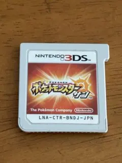 ポケットモンスター サン Nintendo 3DS