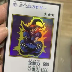 闇・道化師のサギー 遊戯王OCG