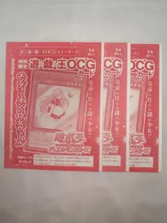 【未開封】エンディミオンの侍女ヴェール YOS3-JP001 3枚