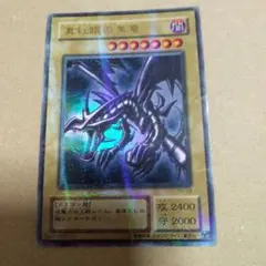 遊戯王 真紅眼の黒竜 PG-09