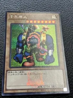 遊戯王 千年原人 メテオ・ドラゴン 2枚セット