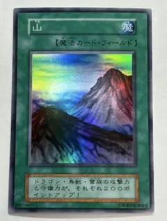 新品とはいきませんが。。綺麗です。遊戯王 山 スーパーレア フィールド