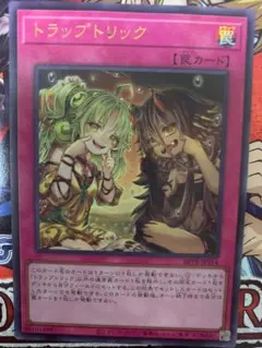 遊戯王 トラップトリック BETB-JP014