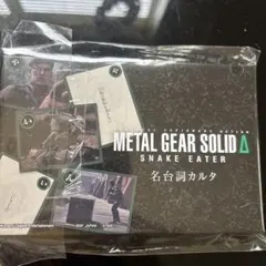 メタルギア 1番くじ カルタ