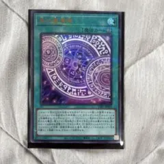 遊戯王 黒の魔導陣 イラスト違い