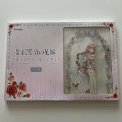 五等分の花嫁 ジオラマアクリルフィギュア