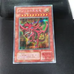 遊戯王 オシリスの天空竜 G4-01 シークレット