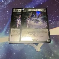 死神ゼナークハンド　アドレナリン