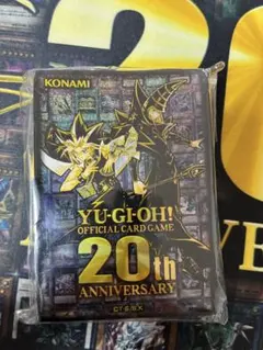 遊戯王 デュエリストカードプロテクター 20th ANNIVERSARY