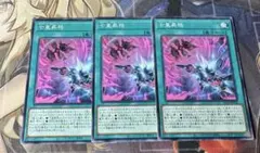 遊戯王　七皇昇格　セブンスアセンション　3枚セット