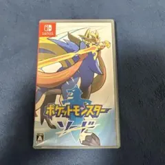 ポケットモンスター ソード