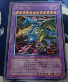 遊戯王 ファイブゴッドドラゴン レリーフ BPCT-JP005
