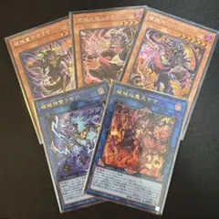遊戯王 破械 デッキパーツ 5枚セット シークレット ウルトラ