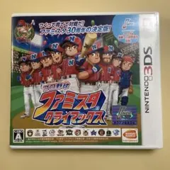 3DS プロ野球 ファミスタ クライマックス　　18