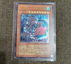 海竜神－ネオダイダロス 　レリーフ