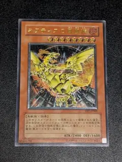 遊戯王 ネフティスの鳳凰神 レリーフ