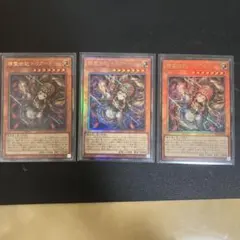 遊戯王　ビヨンド レリーフ　ドリアード　3枚