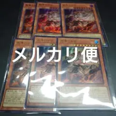 メルカリ便　教導の死徒　6枚　Vジャンプ　2025年10月特大号　遊戯王