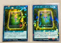 最強ジャンプ 遊戯王ラッシュデュエル 生者の書 2枚