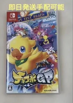 Switchソフト〜チョコボGP〜