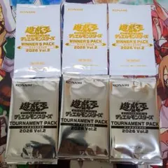 ウィナーズパック2026 トーナメントパック 2026 vol.2 セット
