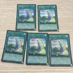 虹の橋ビフレスト　ウルトラ3枚 シークレット2枚