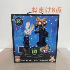 ズートピア 10周年記念 ラストワン賞 フィギュア おまけ8点
