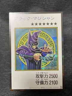 遊戯王 ブラック・マジシャン MANGA-STYLE カラー シークレット