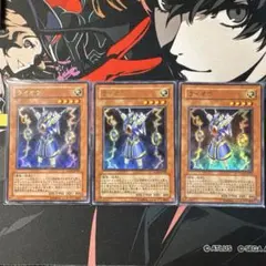 遊戯王 ライオウ 3枚セット